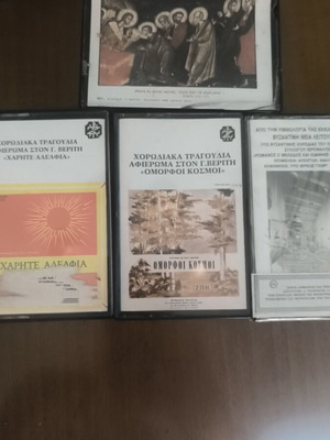 Vintage cassette tapes used, Byzantine hymns and ecclesiastical music set