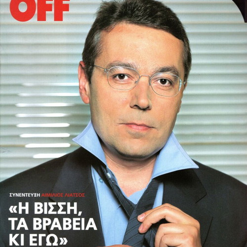 On Off magazine used, issue 1