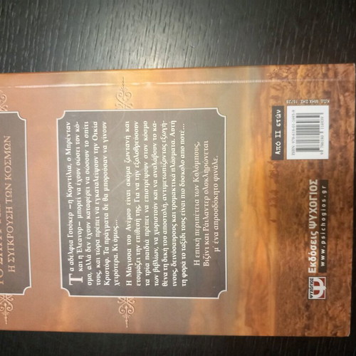 The House of Secrets like new, youth adventure and fantasy book