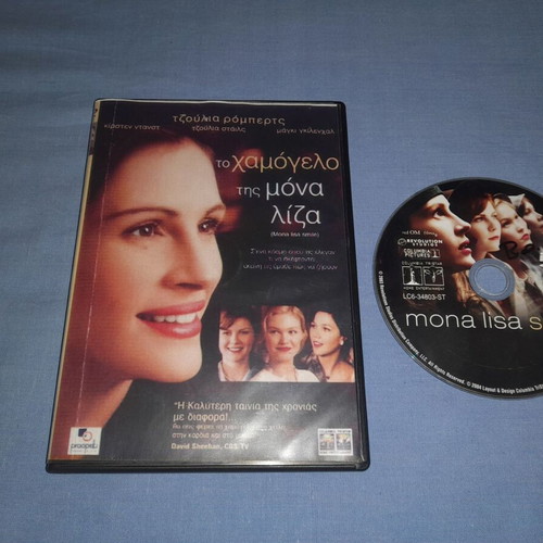Το Χαμόγελο της Μόνα Λίζα DVD μεταχειρισμένο, κοινωνική δραματική με υπότιτλους