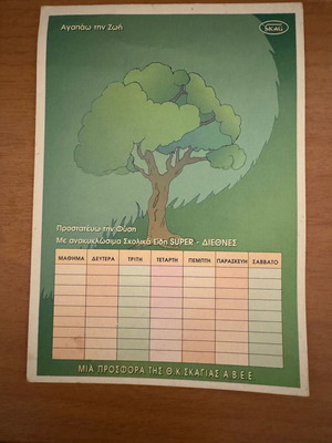 Skag school timetable new, nature protection theme