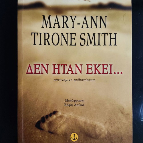 Den Itan Ekei Used Book