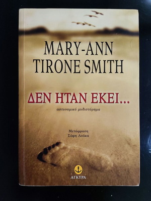 Den Itan Ekei Used Book