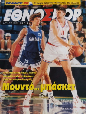 Ethnospor Mundobasket 1998 tribute magazine used