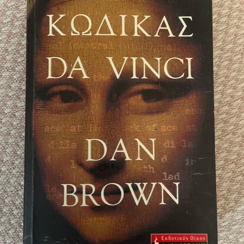 Da Vinci Code used literary book