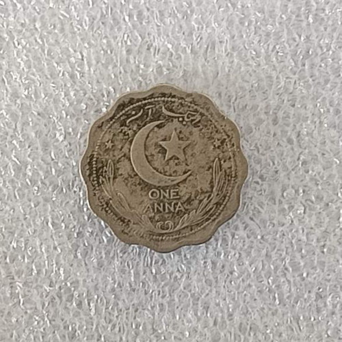 Pakistan 1 Anna cupronickel coin, 20th century
