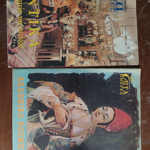Magazine pack used, three editions of Kathimerini Epita Imeres