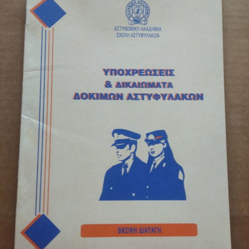 Obligations and Rights of Police Cadet Trainees used book
