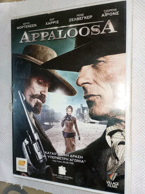 Ταινίες DVD Απαλούζα μεταχειρισμένες με ελληνικούς υπότιτλους