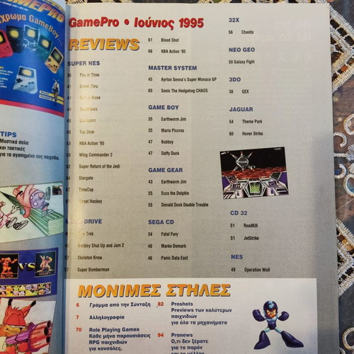 GamePro magazine issue 3 June 1995, retro gaming