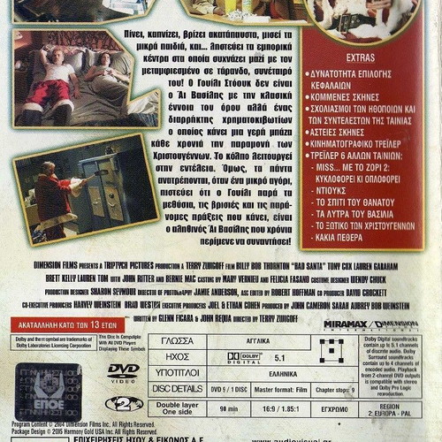 Bad Santa DVD used with subtitles, comedy drama