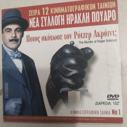 The Murder of Roger Ackroyd Hercule Poirot DVD used, foreign cinema, subtitles
