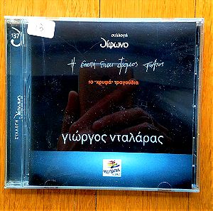 Γιώργος Νταλάρας - Η σιωπή είναι δρόμος παλιός cd