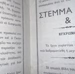 Merkouri, Konstantaras, Aroni cinema program set