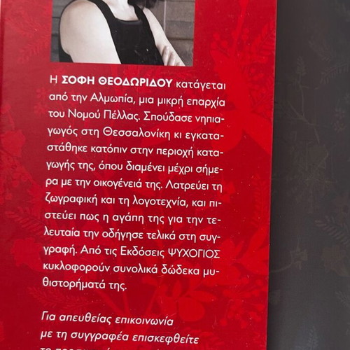 Agrafos Nomos novel like new