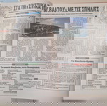  οι χάρτες της Ελλάδας interamerican