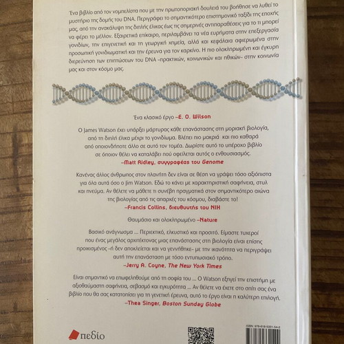 DNA: The History of the Genetic Revolution new book
