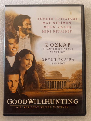 Good Will Hunting DVD леко употребяван, с субтитри
