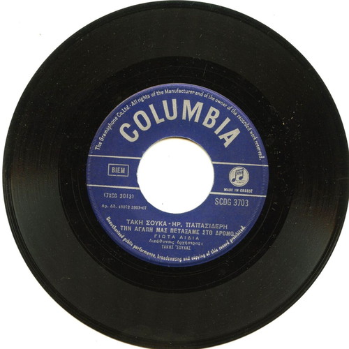 Giota Lidia 45 RPM record used