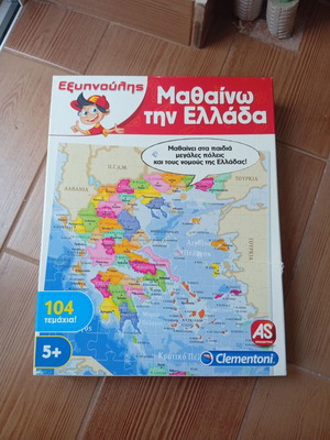 Puzzle Learn Greece 104 pieces