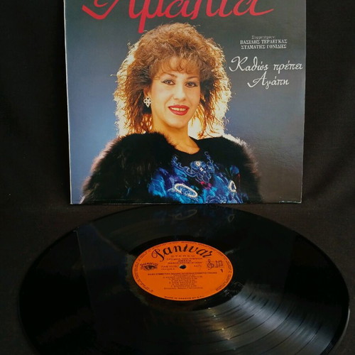 Amalia Kathos Prepei Agapi vinyl used, laiko