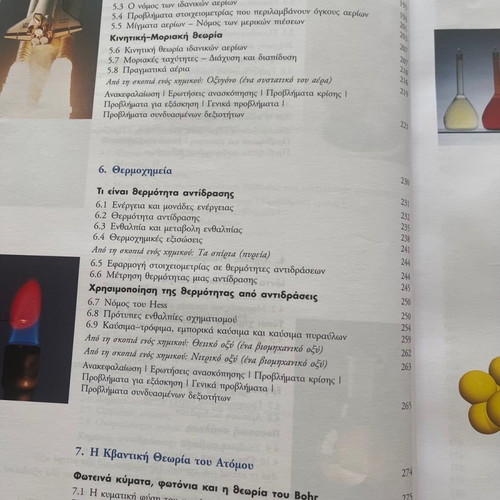 HARDCOVER “GENERAL CHEMISTRY” 6TH EDITION EBBING GAMMON