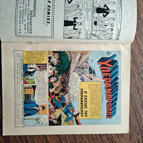 Ta Kalytera Komics 7 comic like new