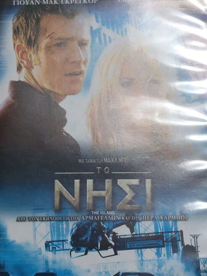 The Island DVD like new with subtitles