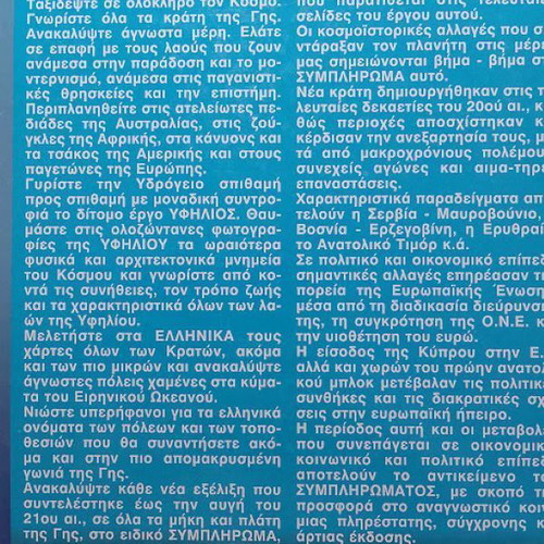 Yfilios The Panorama of the Countries of the Earth 2 Volumes like new