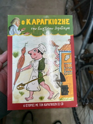 Karagiozis collection 6 CDs by Spatharis like new