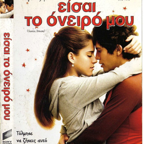 Sueno Dream DVD used, comedy drama romance with subtitles