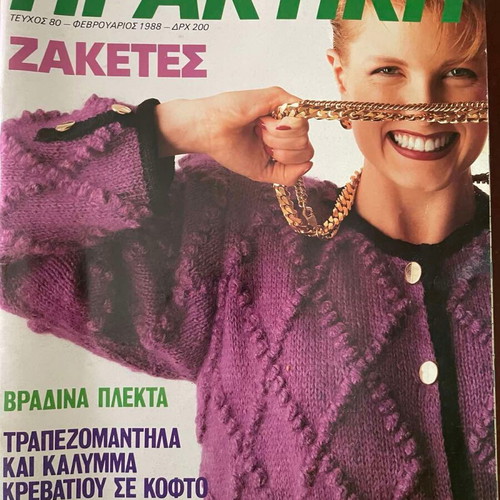 Praktiki magazine used, 33 issues