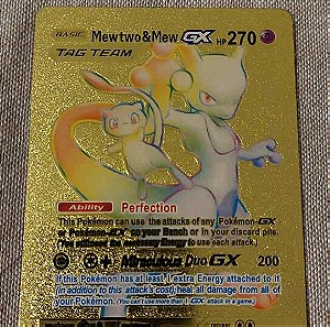 ΕΙΔΙΚΗ ΠΡΟΣΦΟΡΑ 10-12/05 : Pokemon - MewTwo & Mew GX Tag Team