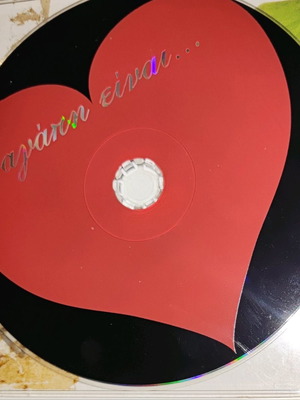 Dimitris Kokotas Agapi Einai CD pop