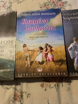 Set of 3 novels like new (Kommena Louloudia, Chartines Zoies, Otan Skorpise i Omihli)
