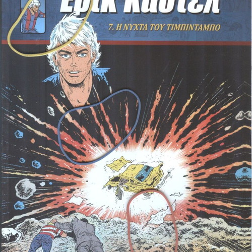 Eric Castel Issue 7 Like New, The Night of Tibidabo