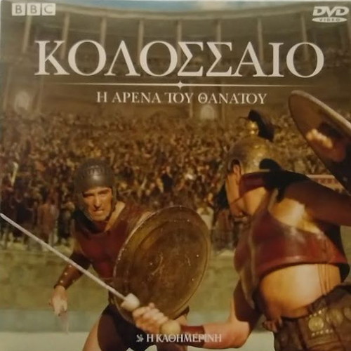 Colossaeum The Arena of Death DVD new, documentary with subtitles