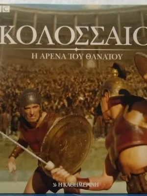 Colossaeum The Arena of Death DVD new, documentary with subtitles