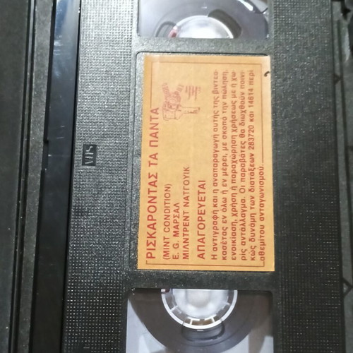 VHS Riskarontas Ta Panta used, adventure crime with Greek subtitles