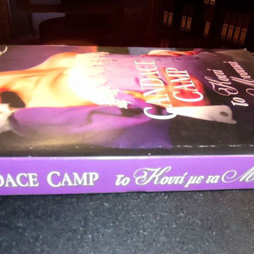 The Box of Secrets by Candace Camp like new