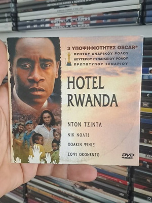 Ξενοδοχείο Ρουάντα DVD σαν καινούριο με υπότιτλους