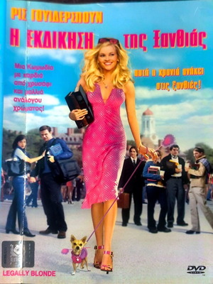 Legally Blonde DVD комедия с Рийз Уидърспун