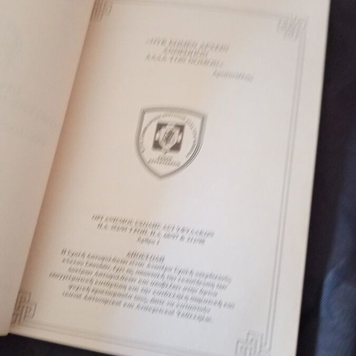 Ministry of Public Order book used, training program for police cadets 2000-2001