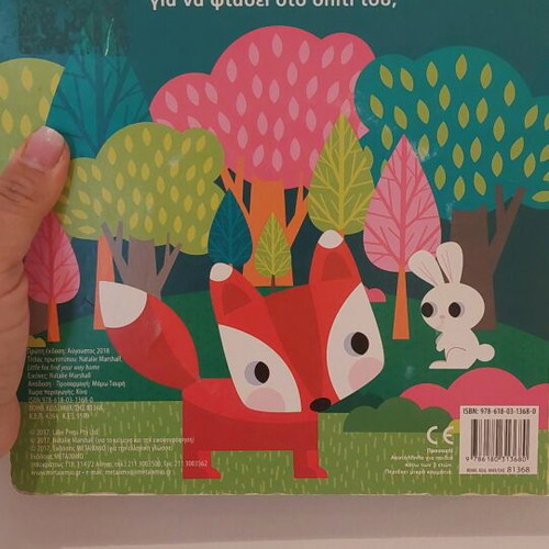 Children's book with maze on each page new