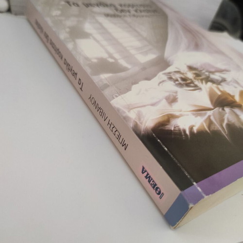 Ta Megala Koritsia Den Klaine novel by Bessi Livanou