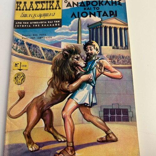 Klassika Eikonografimena No 1210 like new, O Androklis and the Lion