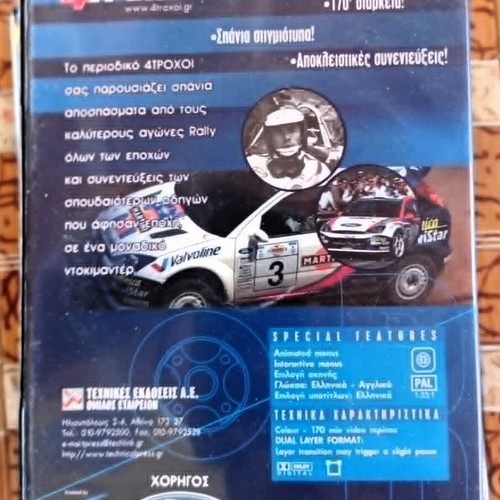 Cars Rally 50 Years DVD like new, adventure