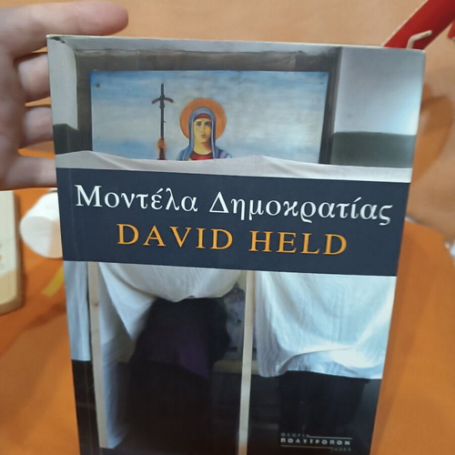 Models of Democracy by David Held like new, Greek edition