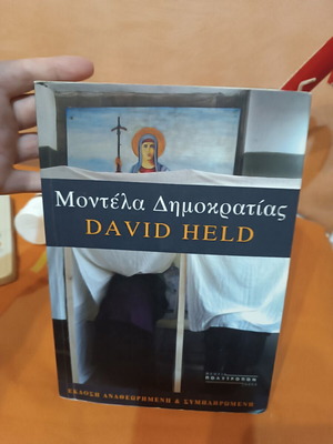 Models of Democracy by David Held like new, Greek edition
