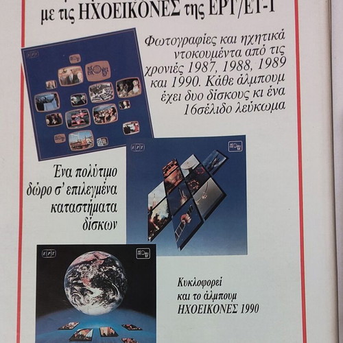 Radiotileorasi issue 1200, 13-19 February 1993 used